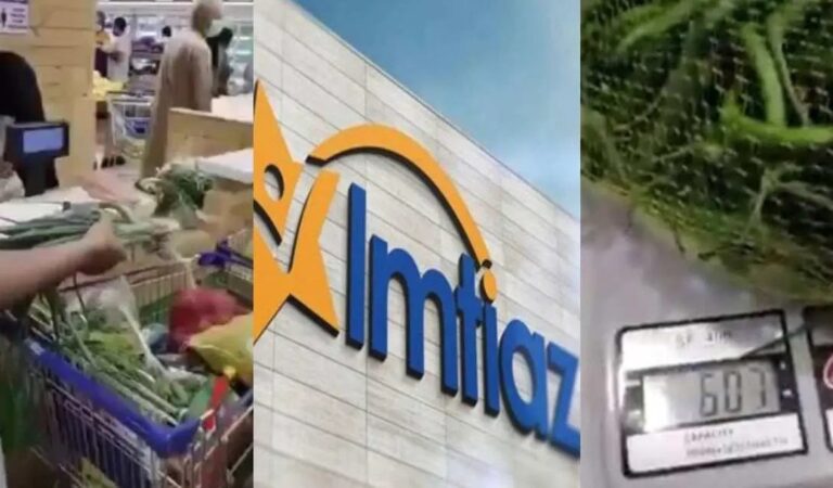 امتیاز سپر مارکیٹ جعلسازی کرنے پر کڑی تنقید کا شکار امتیاز سپر مارکیٹ جعلسازی کرنے پر کڑی تنقید کا شکار