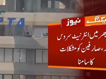 Internet Services Disrupted Pakistan