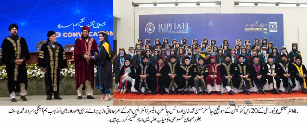 وفاقی وزیر برائے مذہبی امور اور بین المذاہب ہم آہنگی