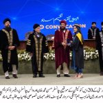 رفاہ انٹرنیشنل یونیورسٹی