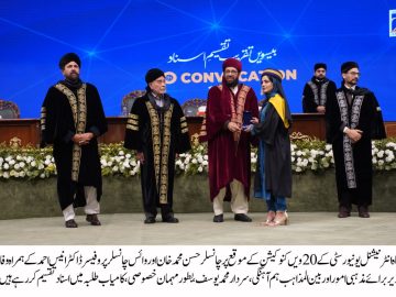 رفاہ انٹرنیشنل یونیورسٹی