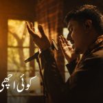 Koi Achhi Khabar