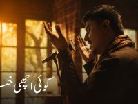 Koi Achhi Khabar