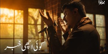 Koi Achhi Khabar